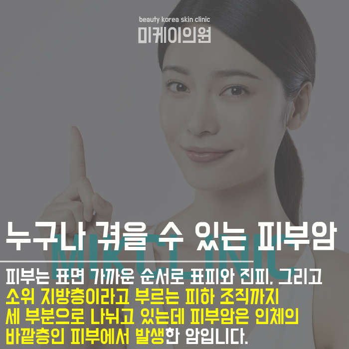 검버섯피부암구분방법 자체적으로 판단하지 마세요 관련 이미지 2