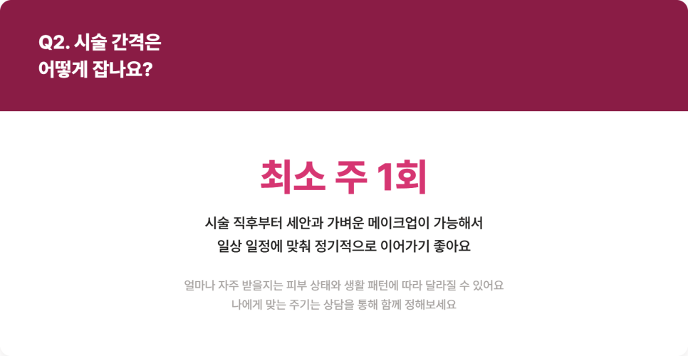 이온자임, 미세전류로 색소와 잔주름을 함께 관리하는 방법 관련 이미지 5
