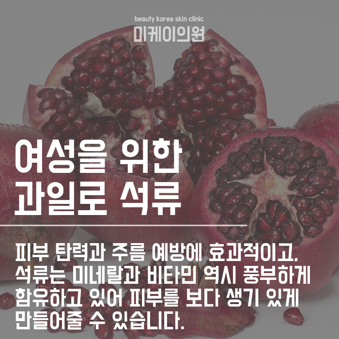 가을철 피부관리, 9월 제철과일 적절합니다! 관련 이미지 4