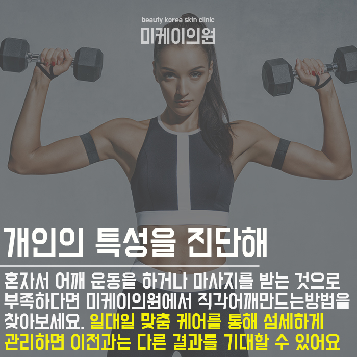 직각어깨만드는방법 쉽고 빠르게 관련 이미지 6