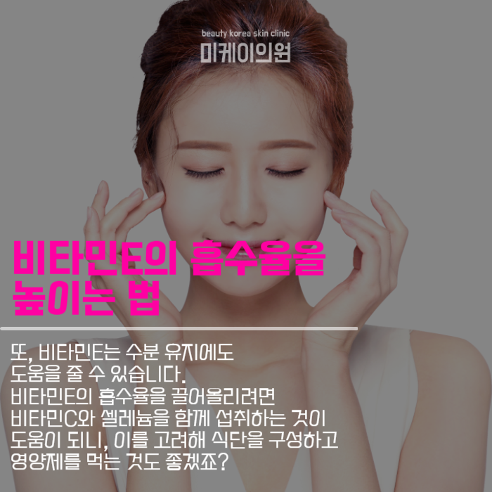 피부에좋은비타민 음식만으로 부족하다면 관련 이미지 4
