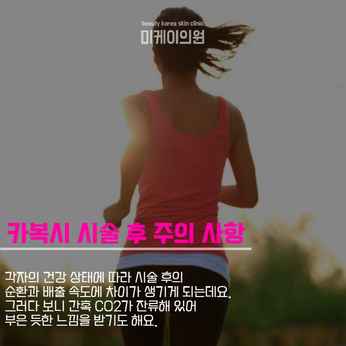 강남역비만클리닉 HPL과 카복시라면 관련 이미지 4