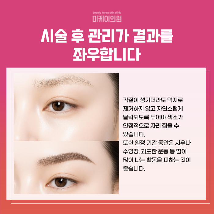 강남 눈썹문신 잘하는곳 첫날부터 자연스러운 디자인 관련 이미지 5