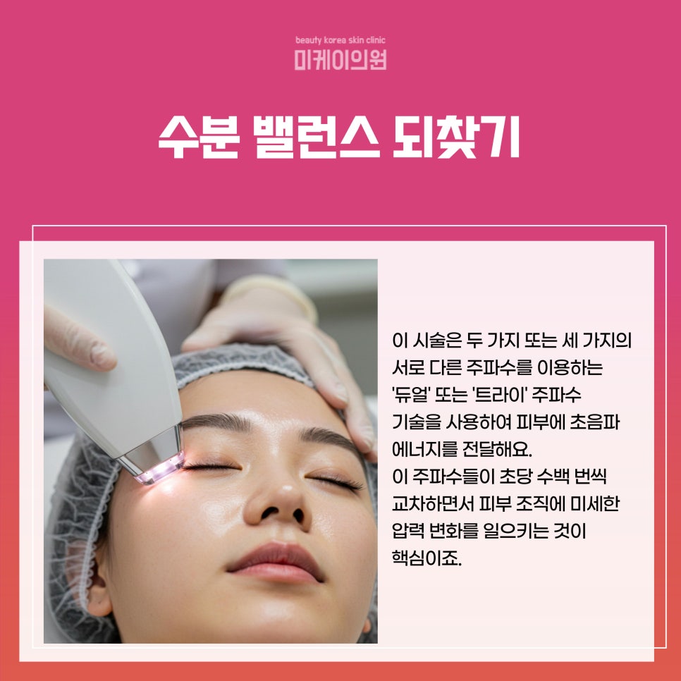 강남역피부과 LDM 관리의 비밀 관련 이미지 2