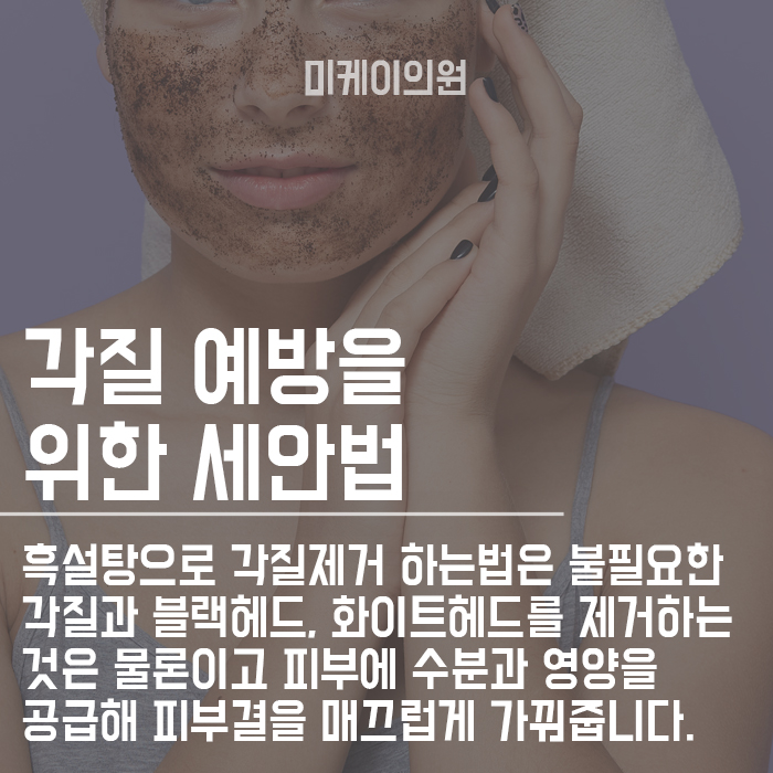 흑설탕으로 각질제거 하는법 집에서 저렴하게 관련 이미지 3