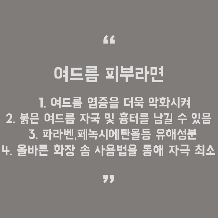 기초 스킨케어 순서 알아보고 따라하자 관련 이미지 5