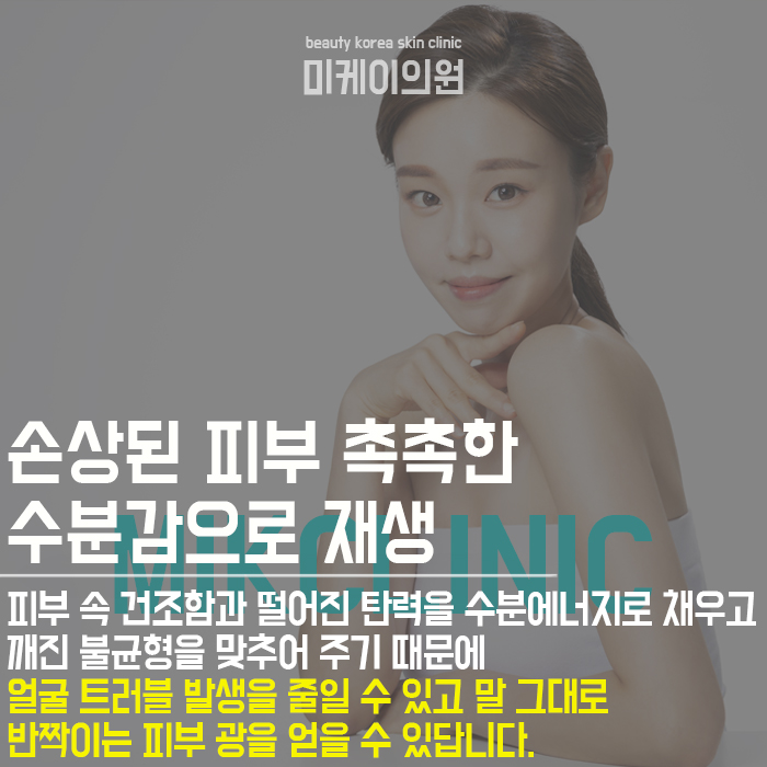 물광주사통증 걱정 없이 빠른 피부 재생 관련 이미지 3