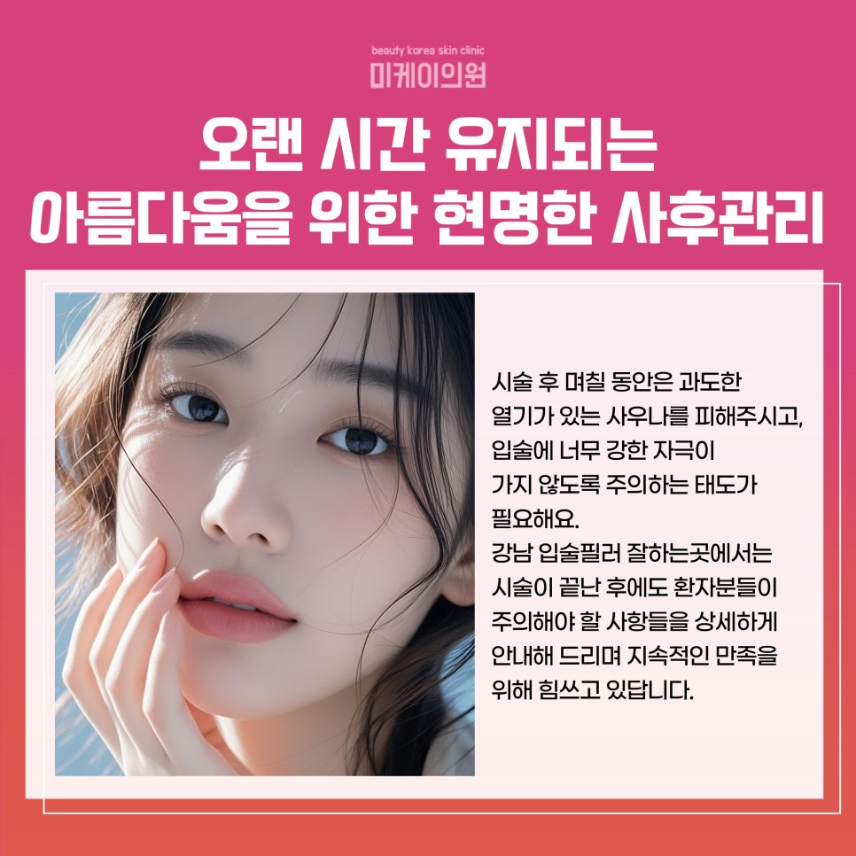 강남 입술필러 잘하는곳 맞춤 디자인 가능 관련 이미지 5