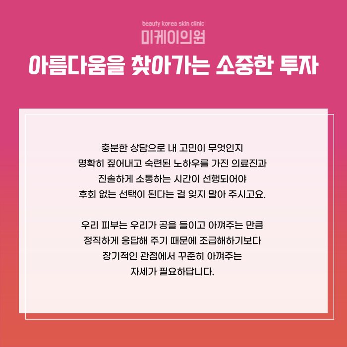 강남 울쎄라 추천 꼭 체크해야 할 리프팅 가이드 관련 이미지 6