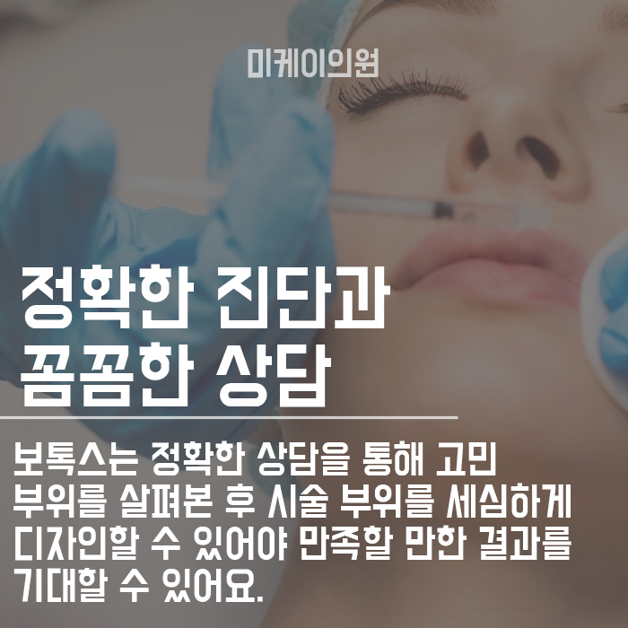 역삼쁘띠시술 보톡스 맞을만한 곳 관련 이미지 6