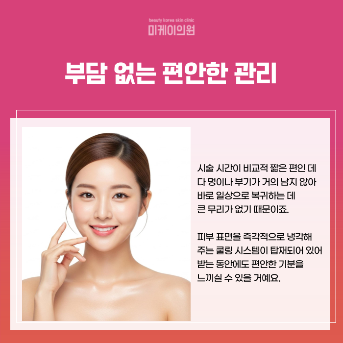 Best Place for Onda Lifting Near Gangnam Station image 4