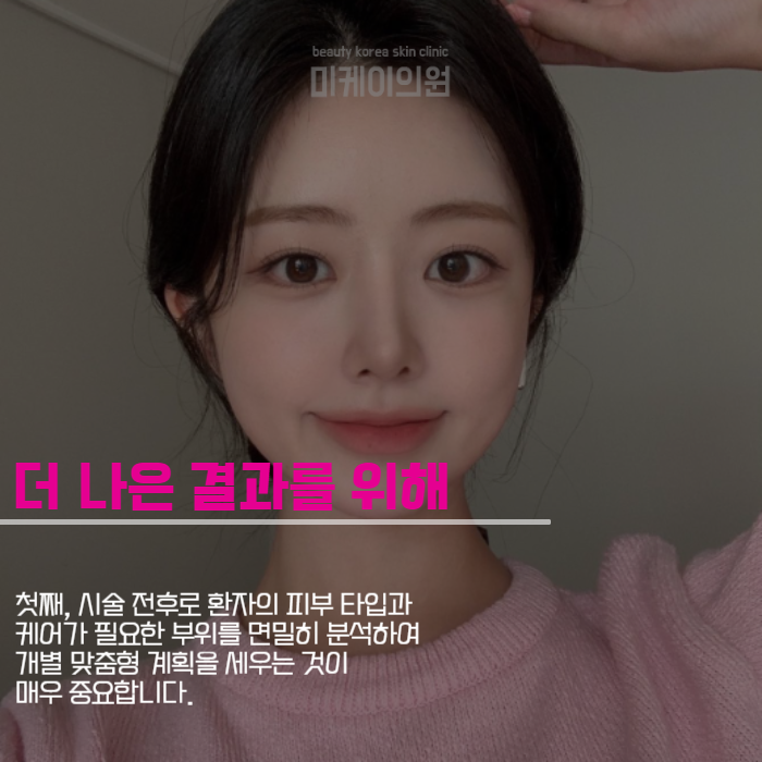 강남 슈링크유니버스 피부 관리 관련 이미지 5