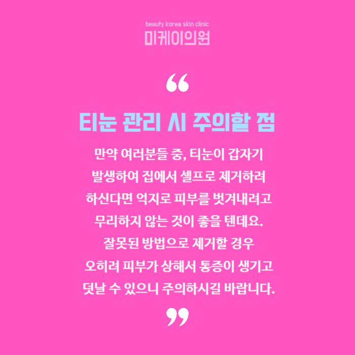 티눈생기는원인 및 케어법 알아보기 관련 이미지 6