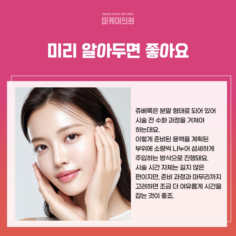 Gangnam Station Juvelook Volume 1cc, Confidence That Builds Up image 4