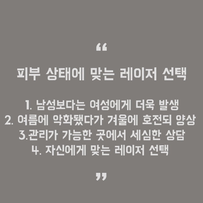 피부색소질환종류 개선하려면 관련 이미지 5