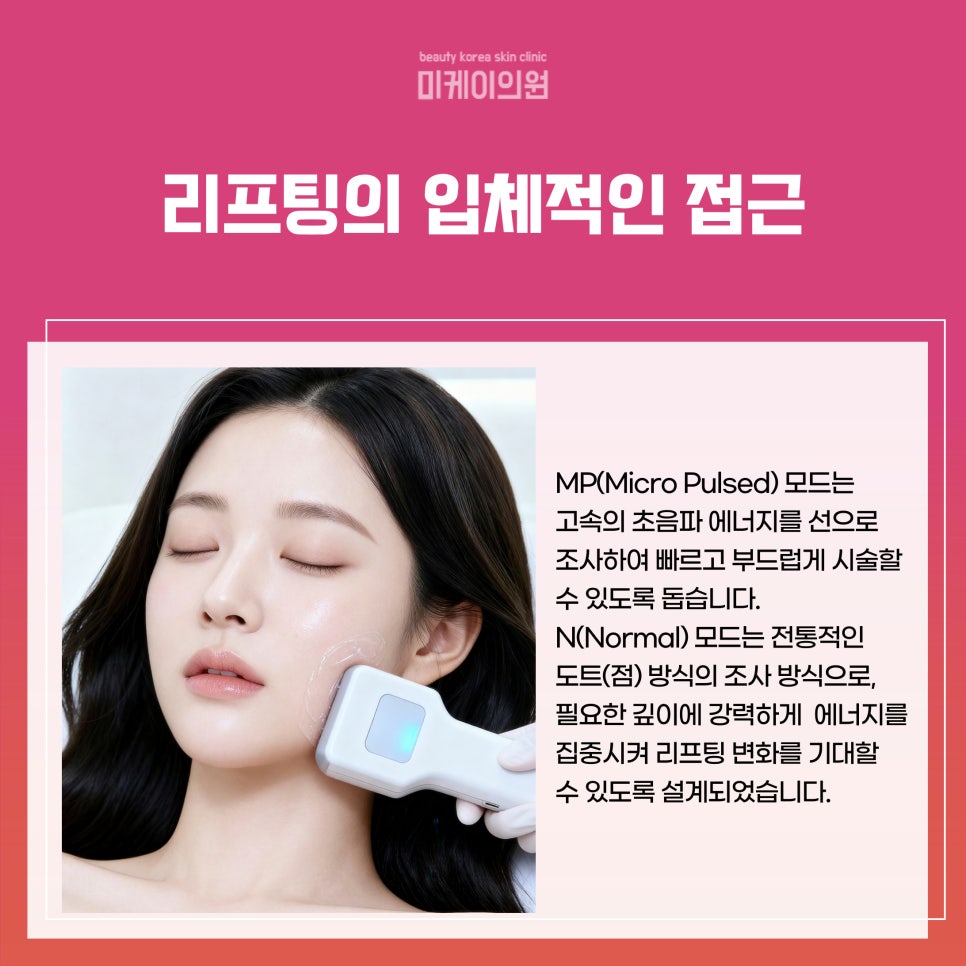 강남역 슈링크 유니버스 300 시술 집중 분석 관련 이미지 2