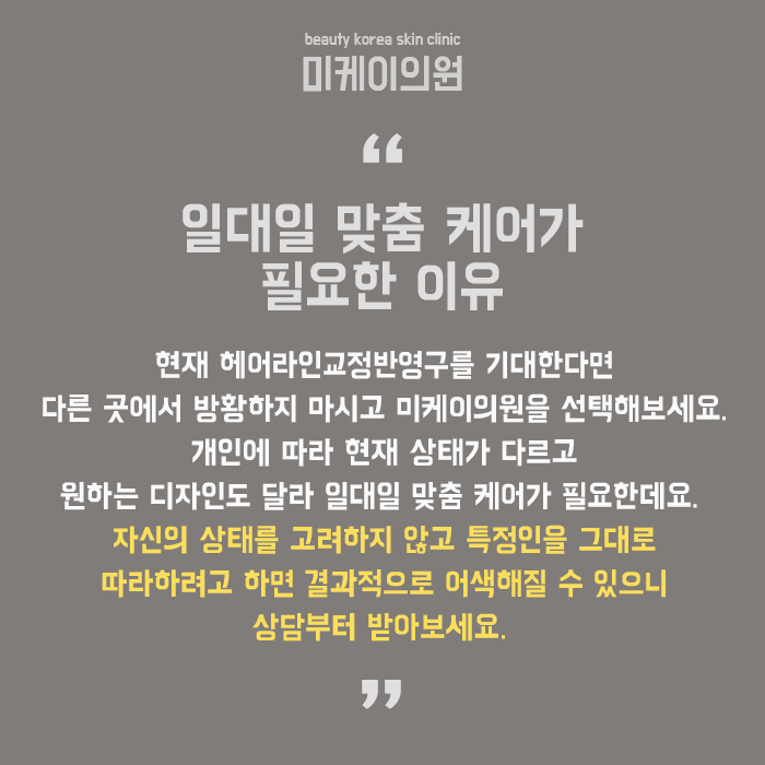 헤어라인교정반영구 동안이미지로의 변화가 가능해요 관련 이미지 6