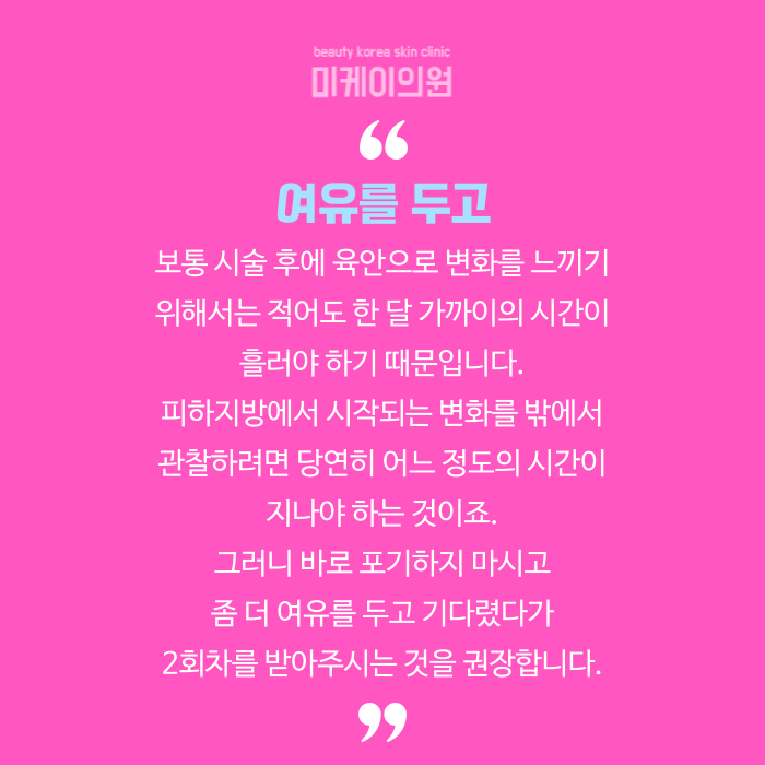 온다리프팅 주기 말고도 알아둘 것 관련 이미지 6