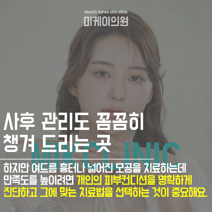 프락셀레이저 변화가 눈에 보이는 이유 관련 이미지 6