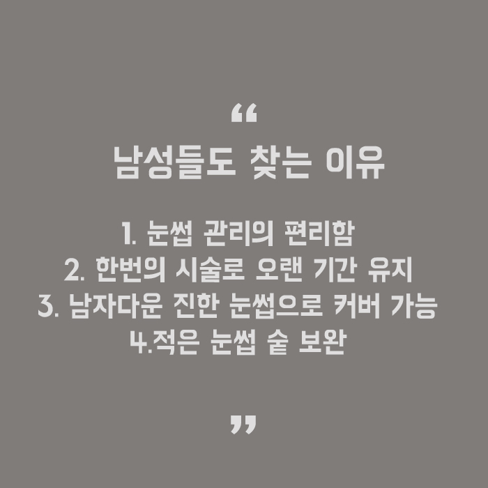 서초역눈썹반영구 자연스러워 관련 이미지 5