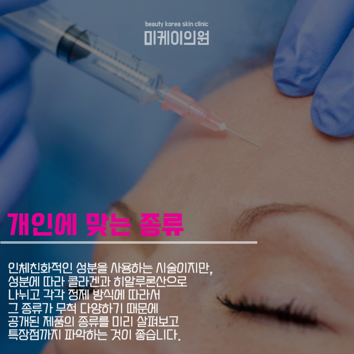 강남역 이마필러 잘하는곳 이런 게 다릅니다 관련 이미지 3