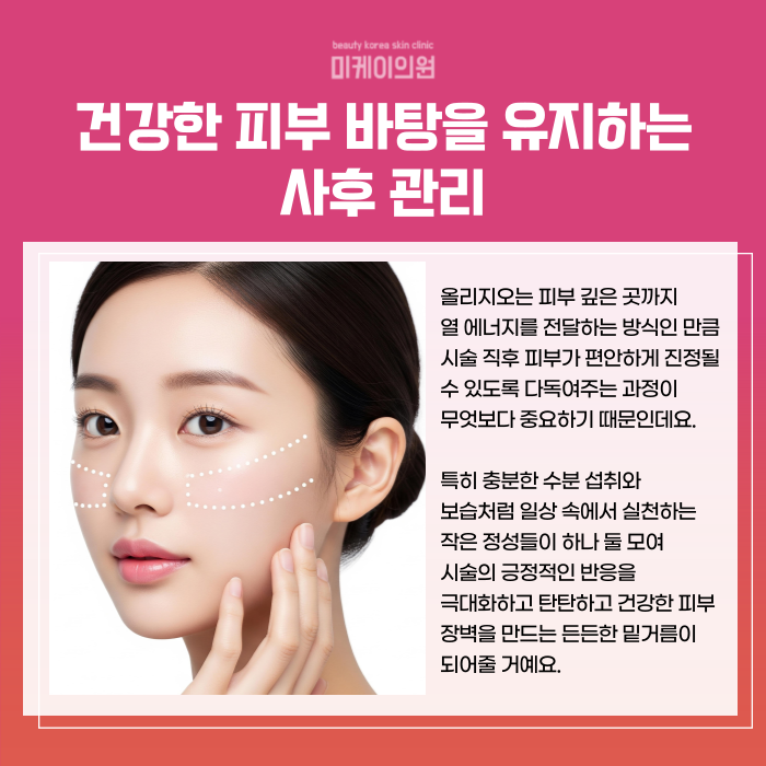 강남역 올리지오 탄력과 브이라인을 동시에 관련 이미지 5