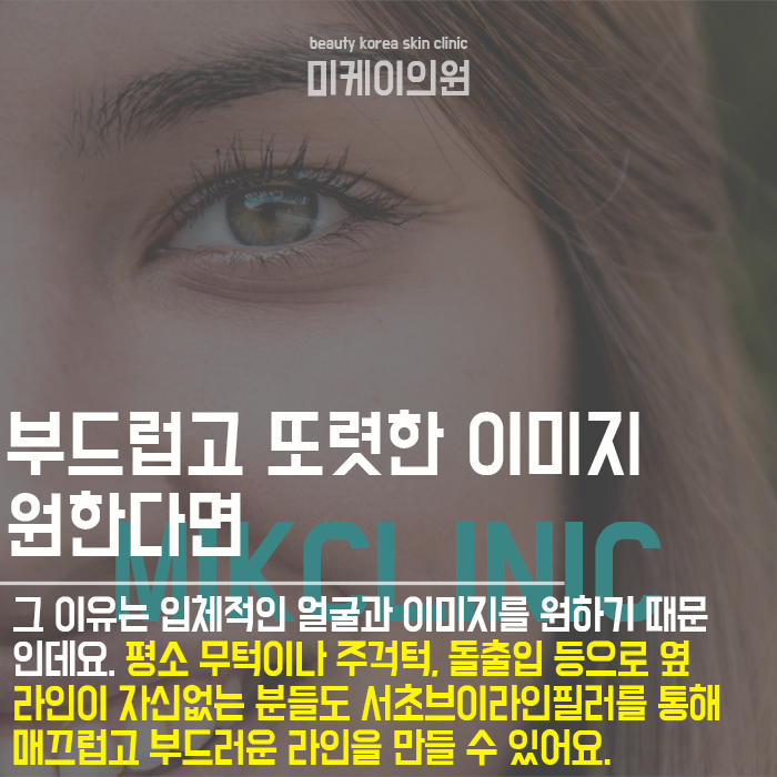 서초브이라인필러로 날렵하고 세련된 이미지 연출 관련 이미지 2