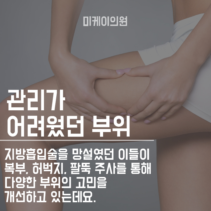 서초지방분해주사 달라질 수 있어요 관련 이미지 4