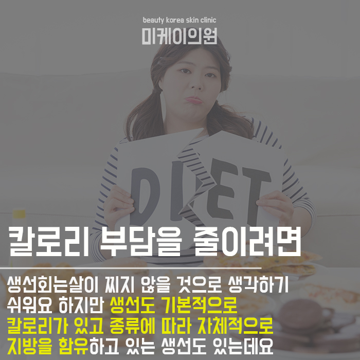 0칼로리 음식 진실이 궁금해 관련 이미지 3