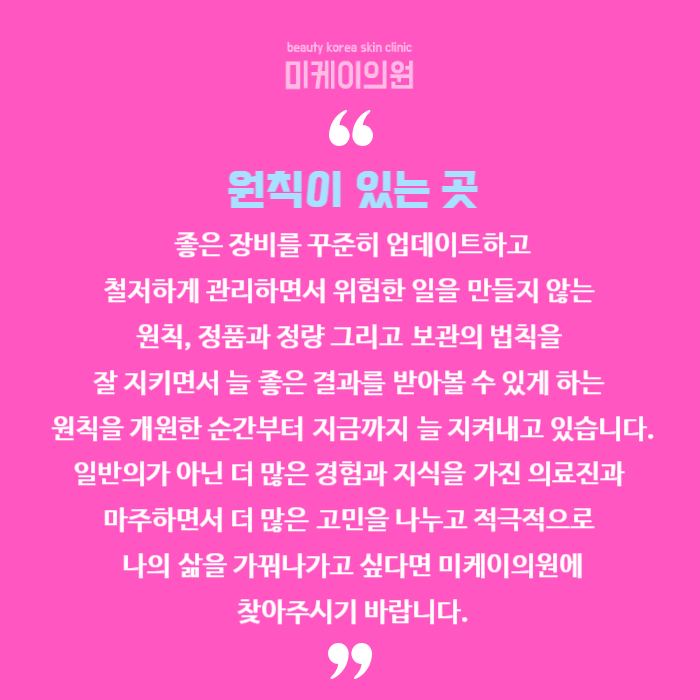 강남 피부과 전문의 제대로 찾아보세요 관련 이미지 6