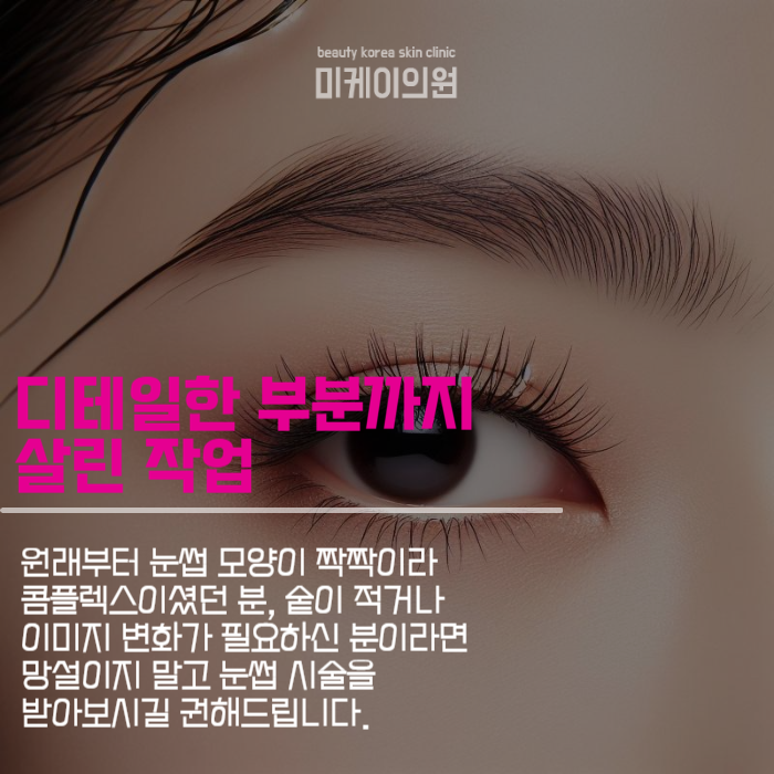 강남눈썹반영구 인상을 결정짓는 중요한 요소 관련 이미지 3