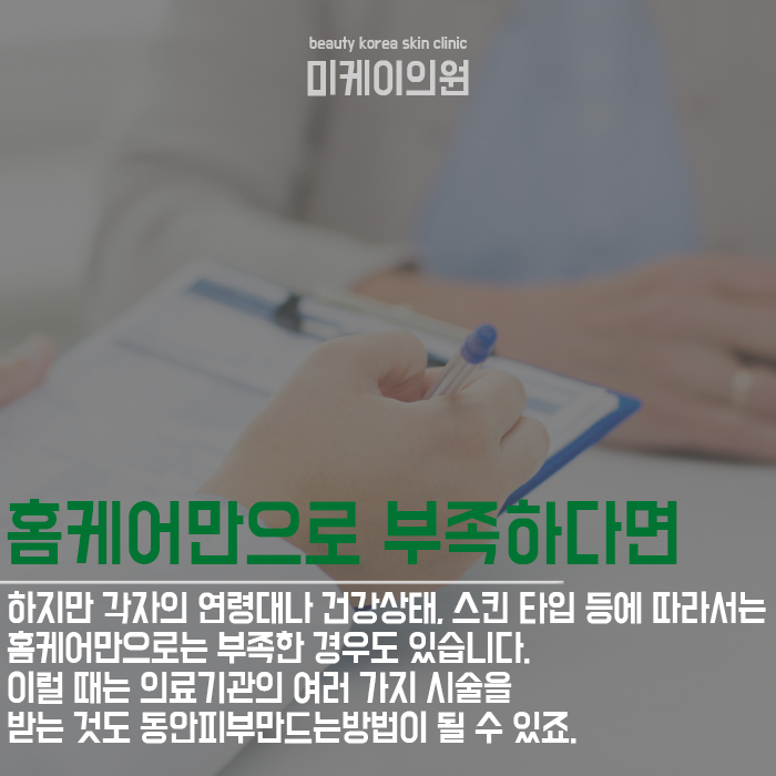 동안피부만드는방법 주름과 탄력 저하에 변화를 관련 이미지 4
