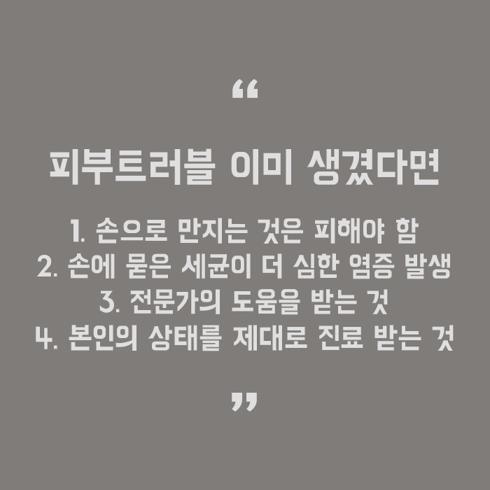 봄철 피부의 적 건강한 피부를 위한 관리! 관련 이미지 5