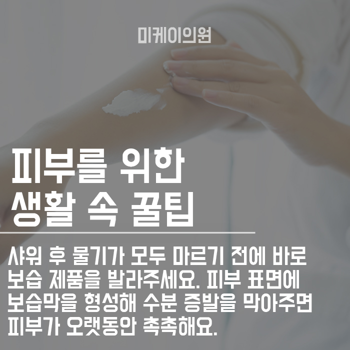 강남피부과 맑고 투명한 피부 관련 이미지 4