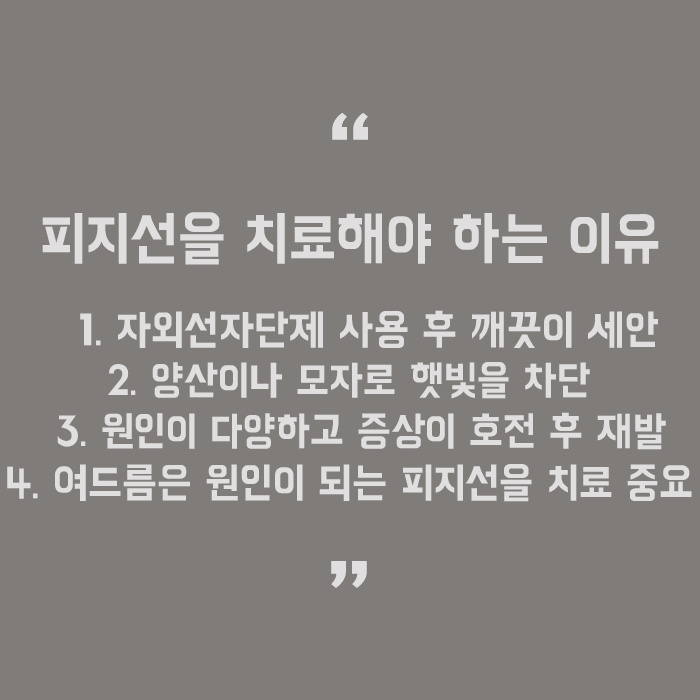 강남여드름피부과 깨끗한 피부를 갖고 싶다면 관련 이미지 5