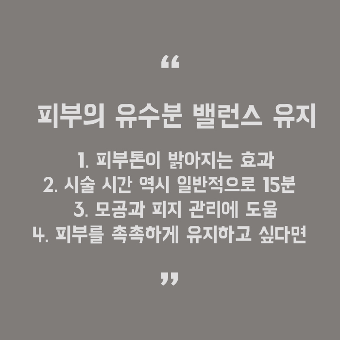강남아쿠아필 잘하는곳 모공청소하기! 관련 이미지 5