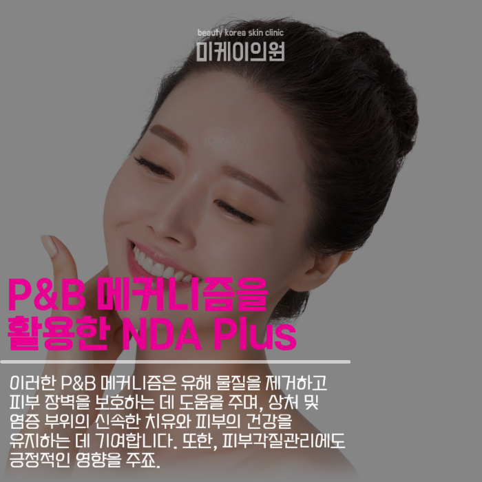 피부각질관리 환절기에도 건강하고 아름다운 피부를 관련 이미지 3