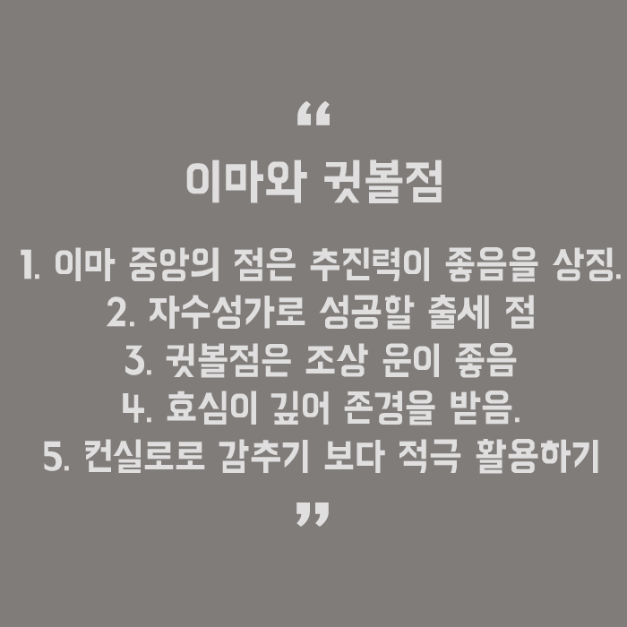 관상에 좋은점과 안좋은점 알아보기 관련 이미지 5