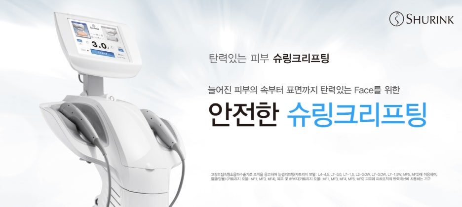 서초아이슈링크 눈가 주름 탄력은 미케이의원 관련 이미지 2