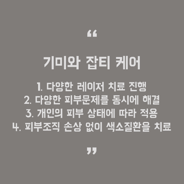 서초동 피부과 피부고민 해결하고 자신있게! 관련 이미지 5
