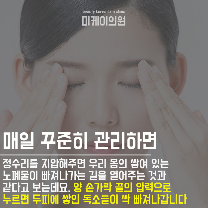 피부에좋은지압법 데일리 케어로 활용해요 관련 이미지 2