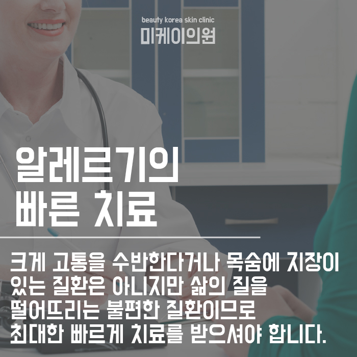 햇빛 알레르기 증상 및 원인 A~Z 알아보기 관련 이미지 6
