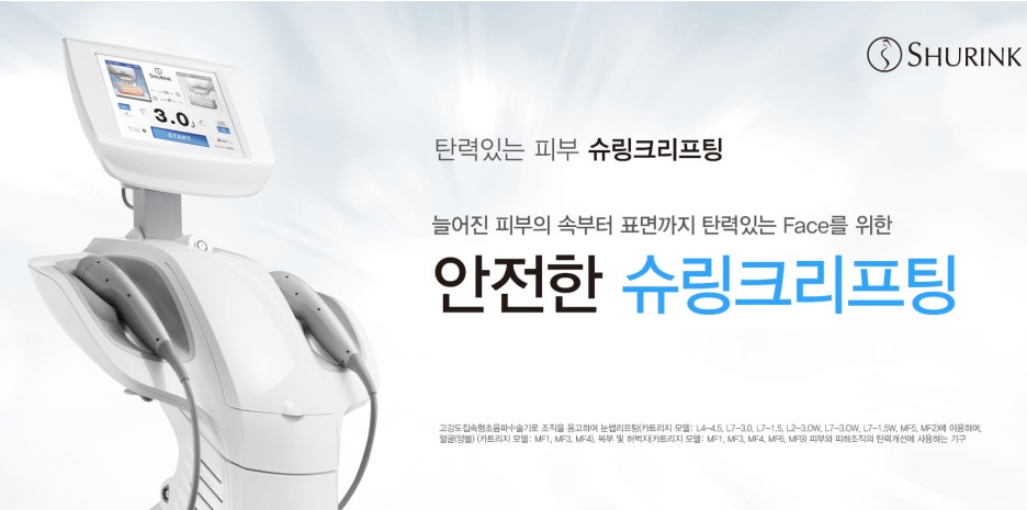 슈링크 원리 이제는 알아야 관련 이미지 1