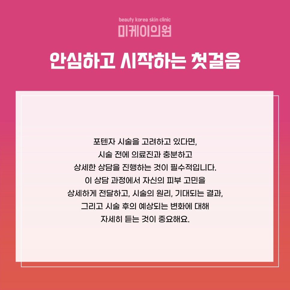 포텐자 부작용 무엇이 있을까 관련 이미지 6
