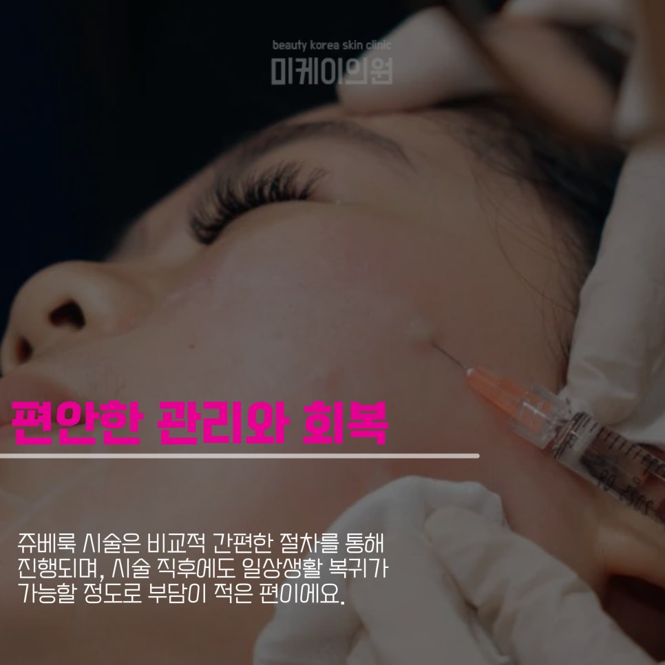 쥬베룩 울트라콜 볼륨으로 자연스러운 볼륨을 관련 이미지 5