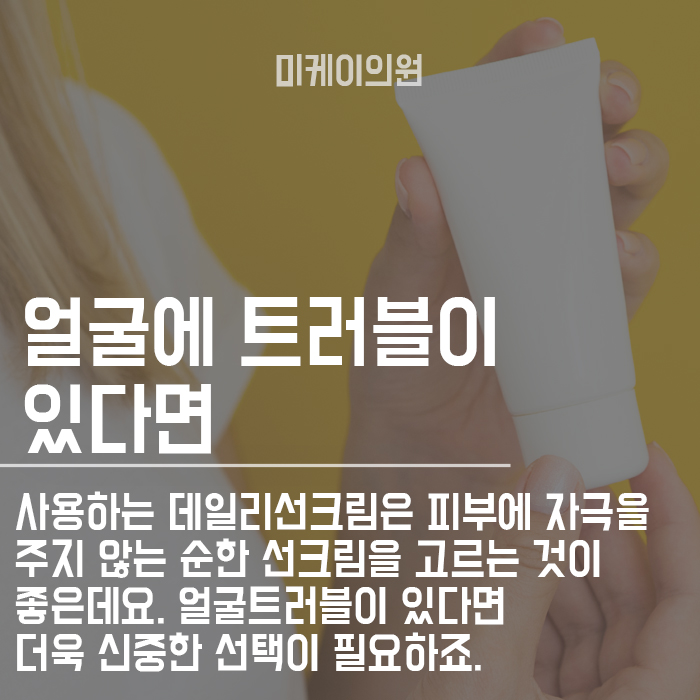 선크림의 중요성 겨울철에도 꾸준히 발라야 합니다. 관련 이미지 4