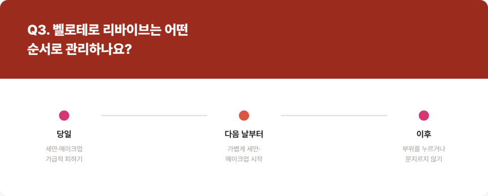 물광주사·리투오·벨로테로 관련 이미지 6