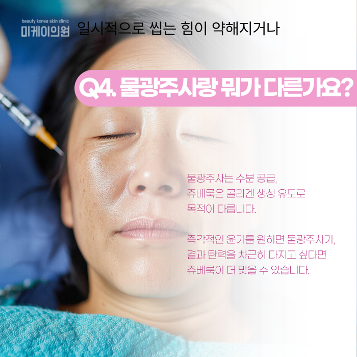Gangnam Juvelook: What Is This Collagen Booster? image 5