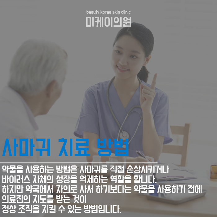 사마귀생기는이유 원인을 알고 예방해요 관련 이미지 4