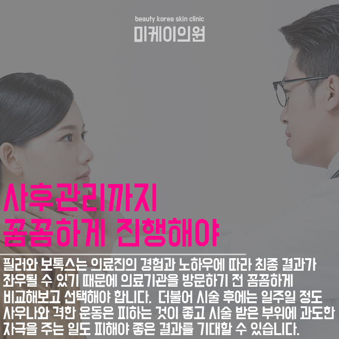 보톡스필러차이점 명확하게 구분하고 선택해야 관련 이미지 5
